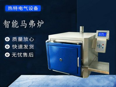 智能马弗炉