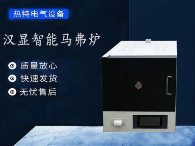 触摸屏式智能马弗炉