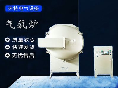 罐式气氛炉