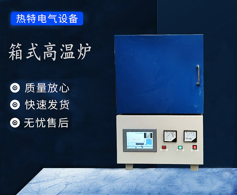 高温炉7.jpg
